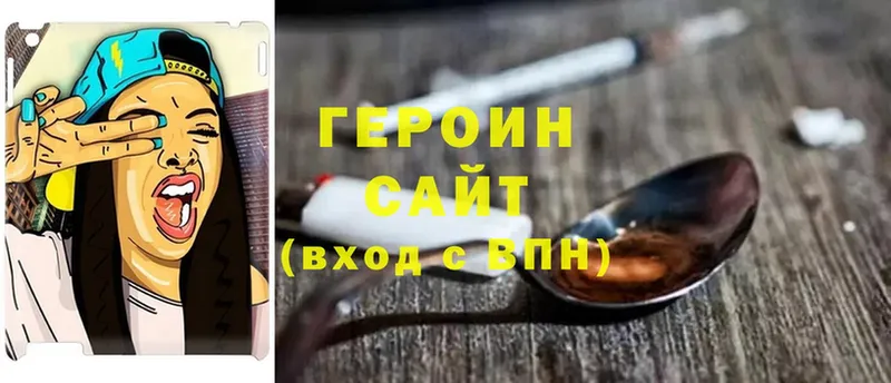 Героин герыч  Видное 