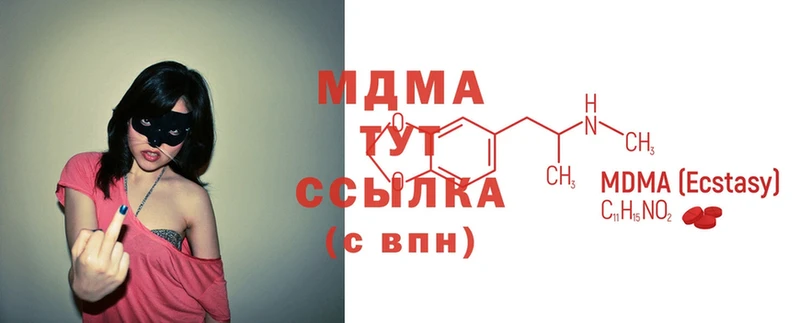 MDMA VHQ  mega как зайти  Видное 