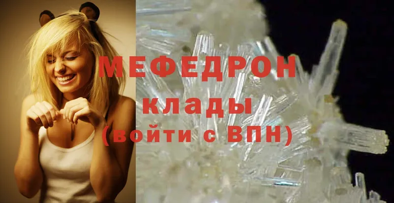 Мефедрон mephedrone  площадка клад  Видное 