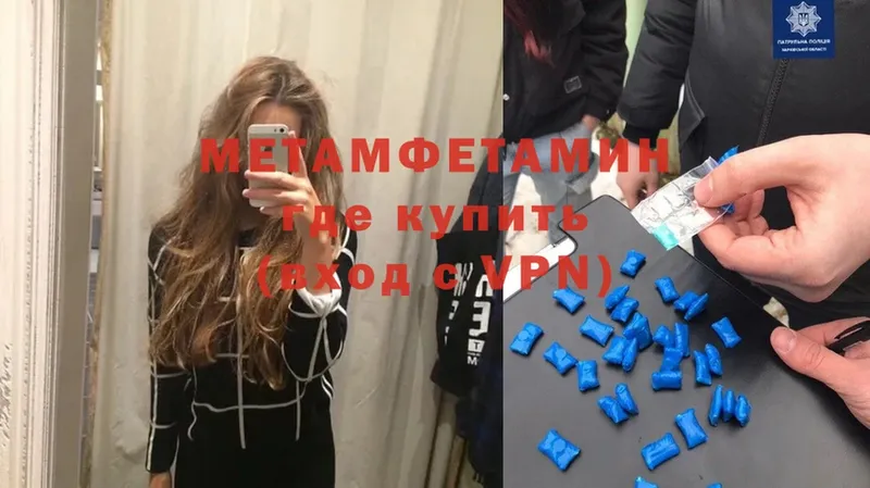 МЕТАМФЕТАМИН Methamphetamine  Видное 