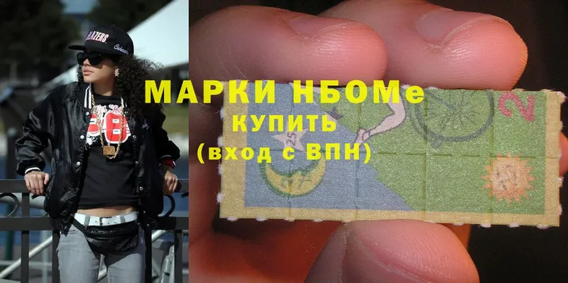 Марки 25I-NBOMe 1,5мг  купить наркоту  Видное 